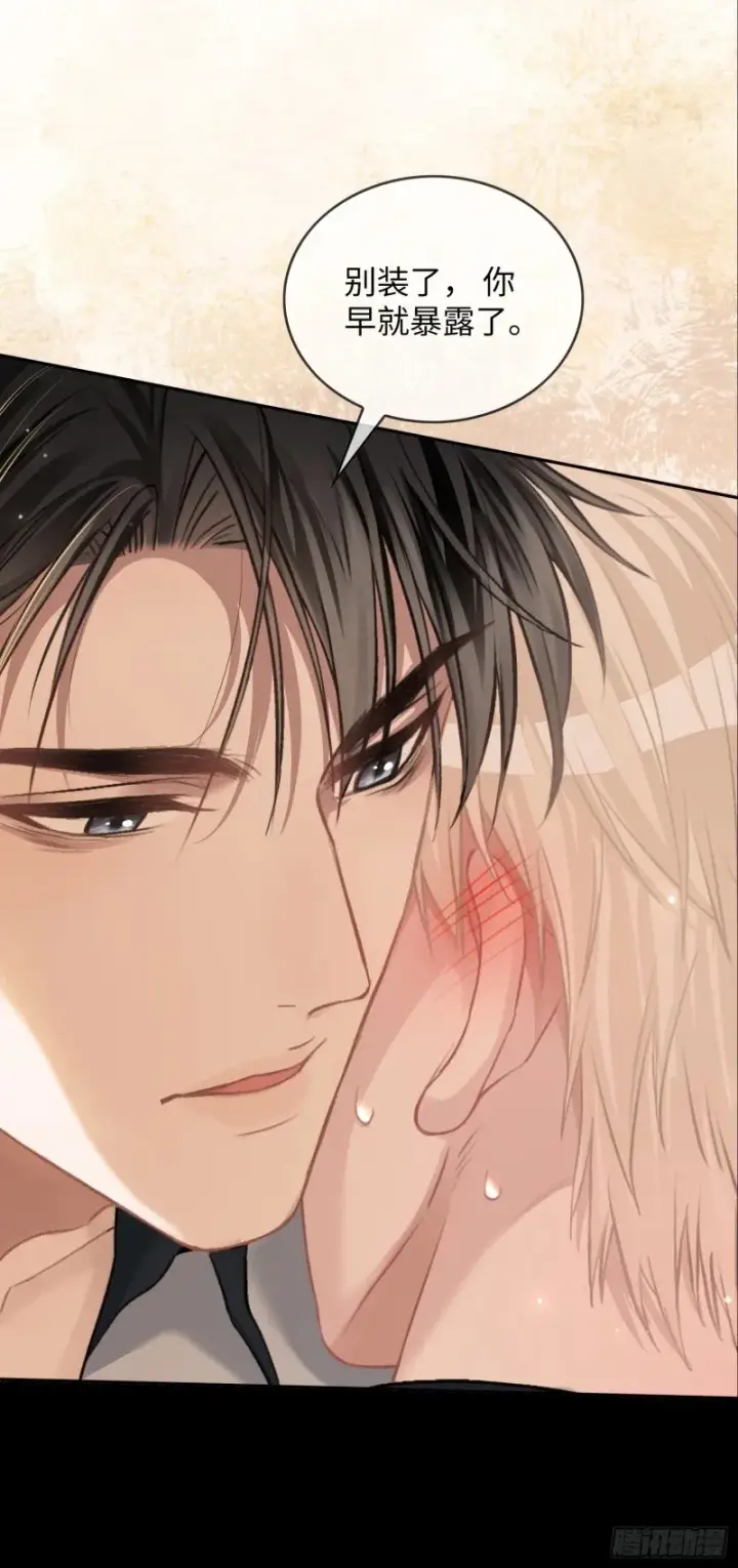 漫画《快穿：上瘾关系》预热：怂萌兔子精vs白切黑抖S第13张图