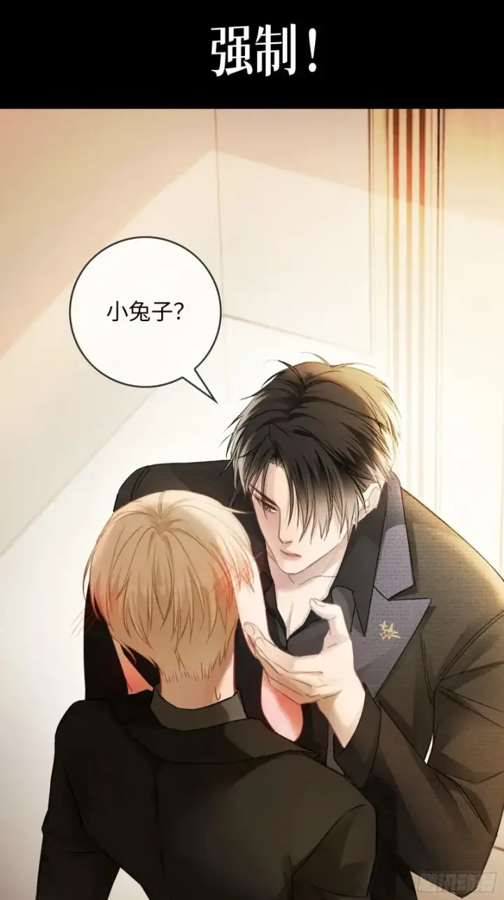 漫画《快穿：上瘾关系》预热：怂萌兔子精vs白切黑抖S第14张图