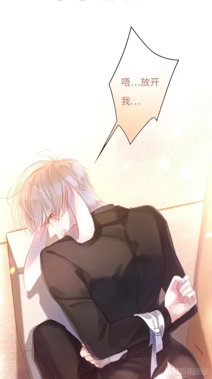 漫画《快穿：上瘾关系》预热：怂萌兔子精vs白切黑抖S第16张图