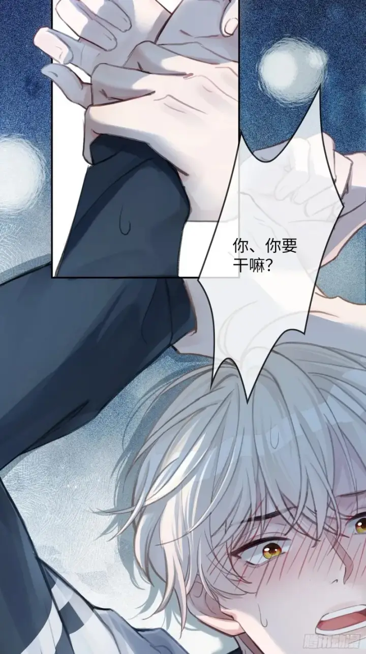 漫画《快穿：上瘾关系》预热：怂萌兔子精vs白切黑抖S第7张图