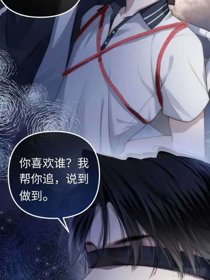 漫画《快穿：上瘾关系》01 我这种变态什么都做得出来第10张图