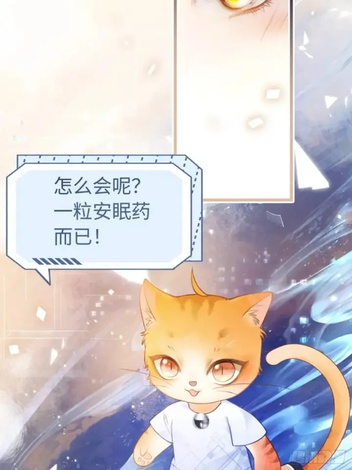 漫画《快穿：上瘾关系》01 我这种变态什么都做得出来第15张图