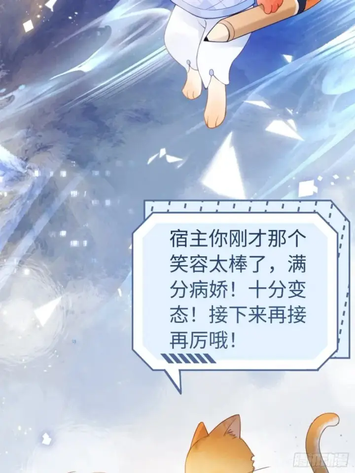漫画《快穿：上瘾关系》01 我这种变态什么都做得出来第16张图