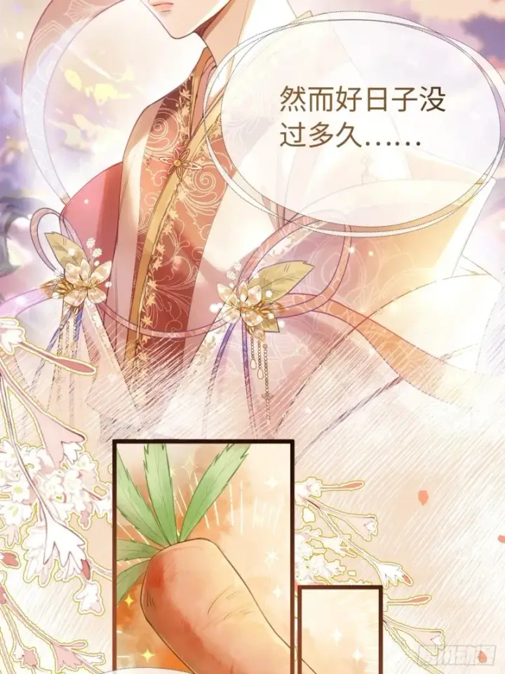 漫画《快穿：上瘾关系》01 我这种变态什么都做得出来第21张图