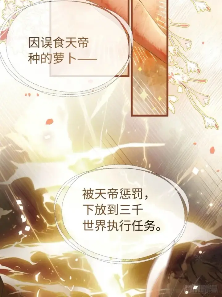 漫画《快穿：上瘾关系》01 我这种变态什么都做得出来第22张图