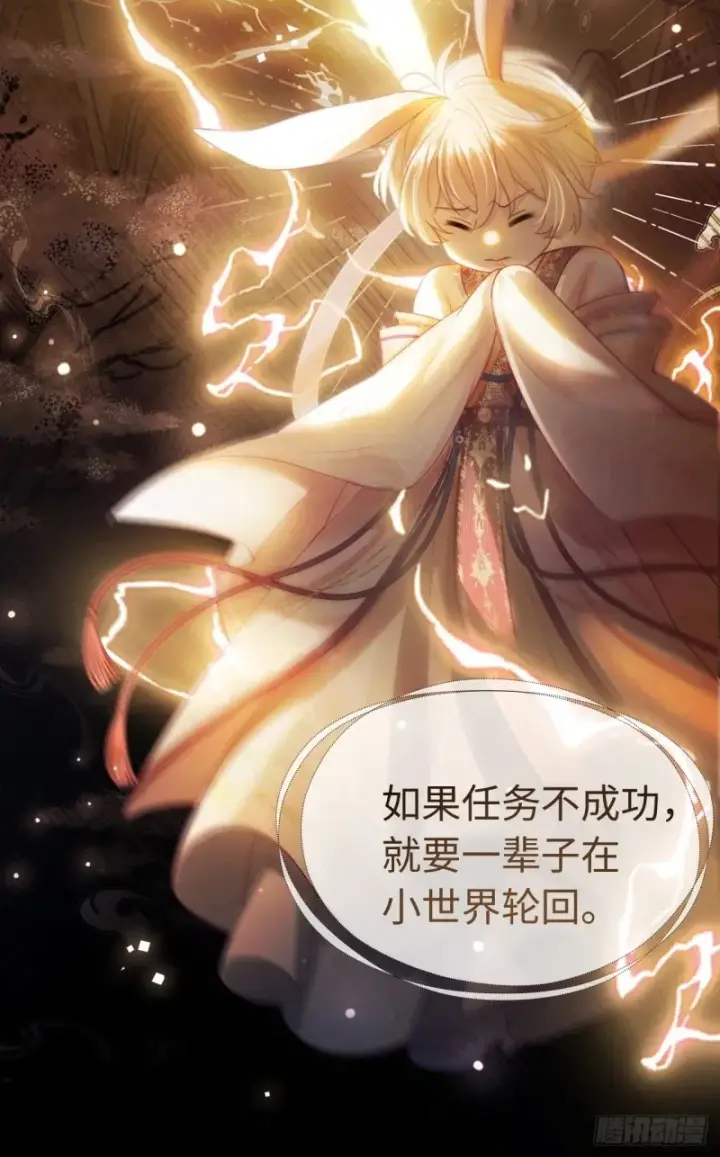 漫画《快穿：上瘾关系》01 我这种变态什么都做得出来第23张图