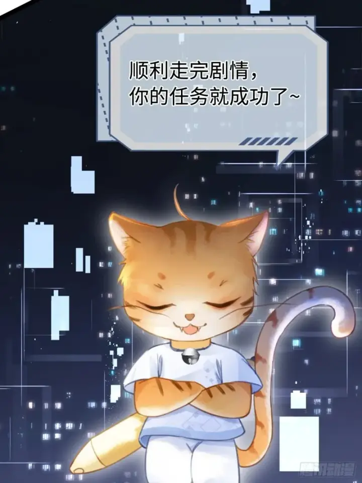 漫画《快穿：上瘾关系》01 我这种变态什么都做得出来第27张图