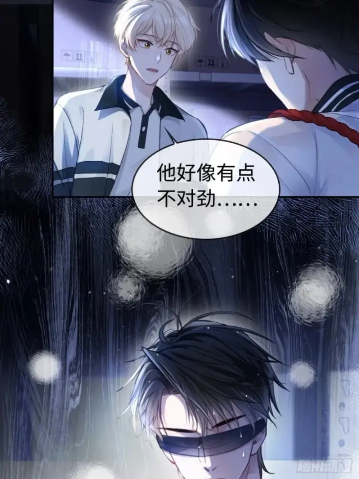 漫画《快穿：上瘾关系》01 我这种变态什么都做得出来第32张图