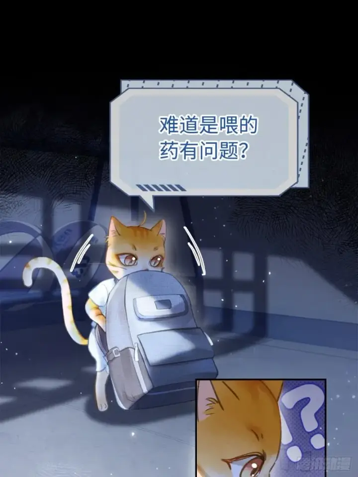 漫画《快穿：上瘾关系》01 我这种变态什么都做得出来第35张图