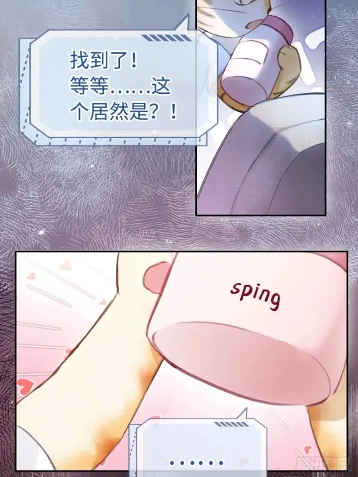漫画《快穿：上瘾关系》01 我这种变态什么都做得出来第36张图