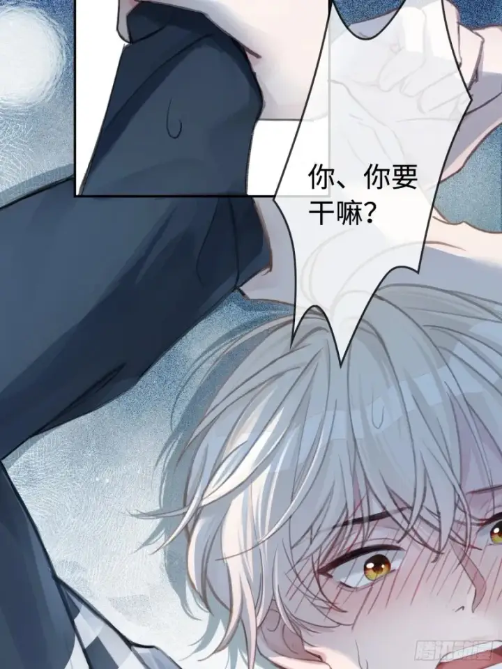 漫画《快穿：上瘾关系》01 我这种变态什么都做得出来第40张图