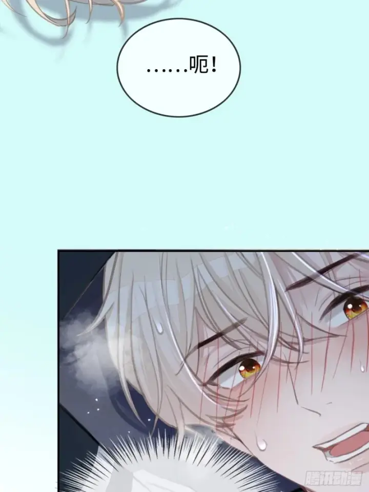 漫画《快穿：上瘾关系》01 我这种变态什么都做得出来第43张图