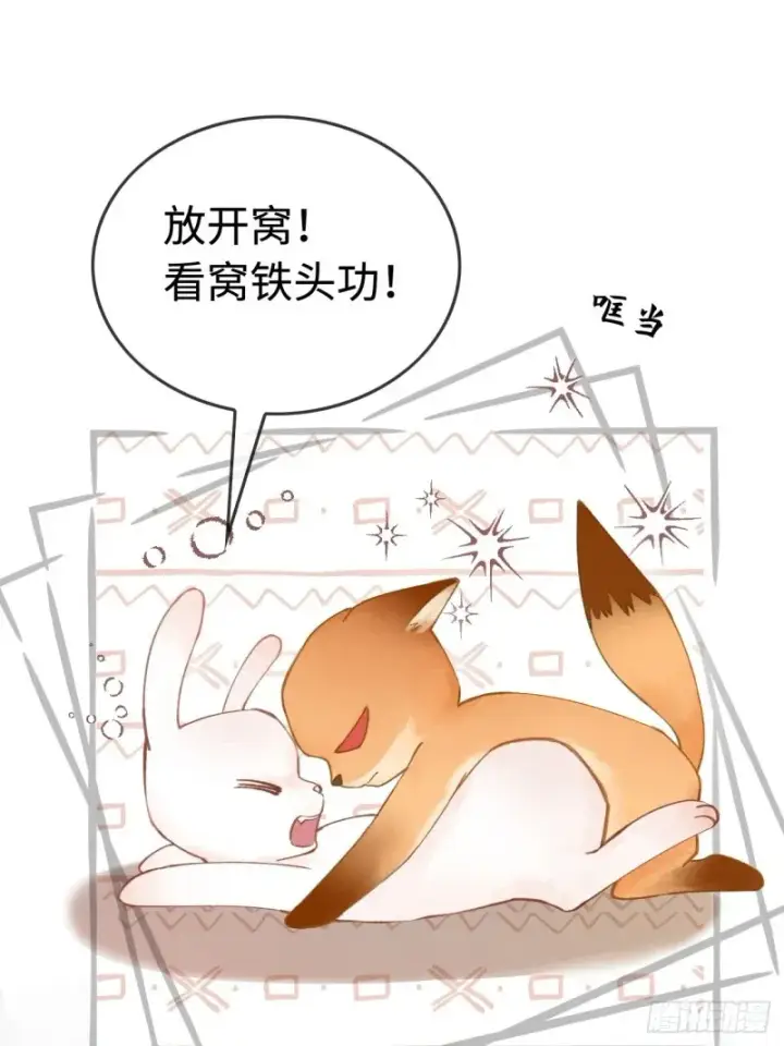 漫画《快穿：上瘾关系》01 我这种变态什么都做得出来第46张图