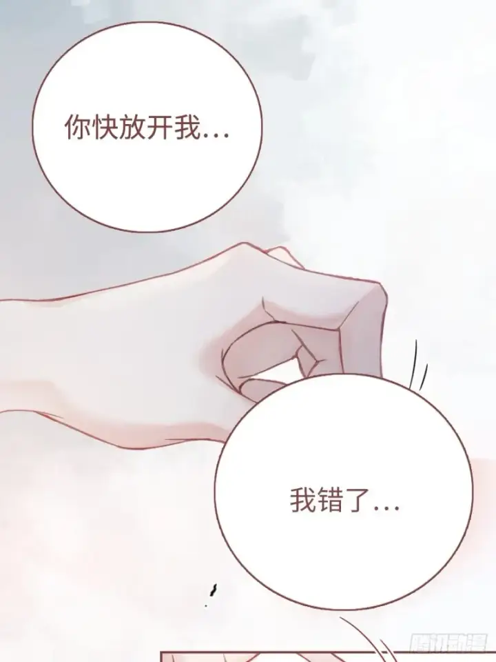漫画《快穿：上瘾关系》01 我这种变态什么都做得出来第51张图