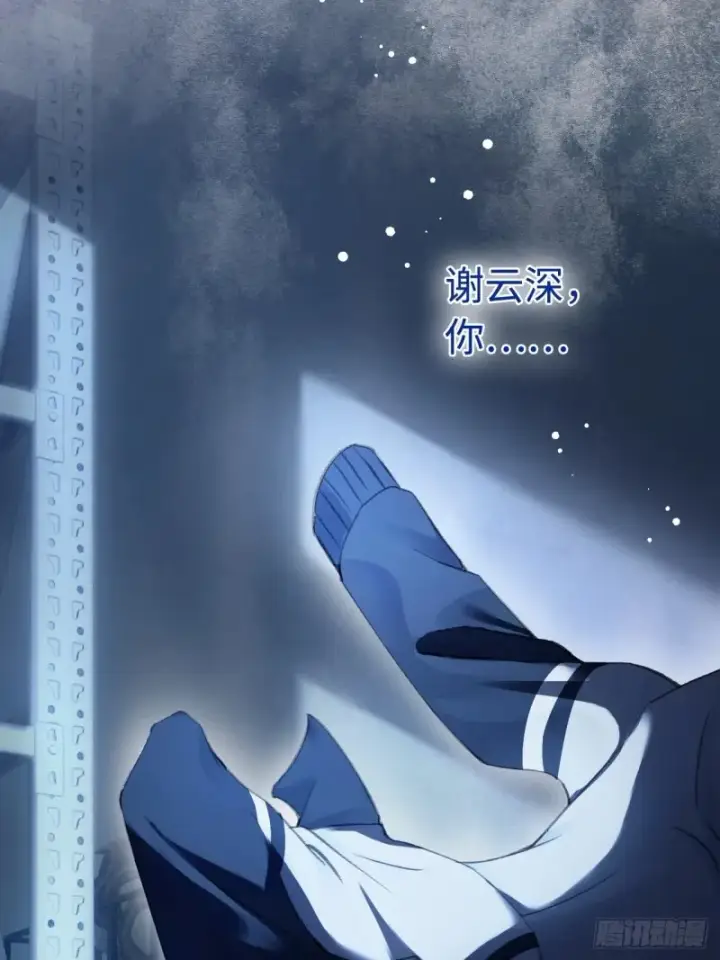 漫画《快穿：上瘾关系》01 我这种变态什么都做得出来第54张图