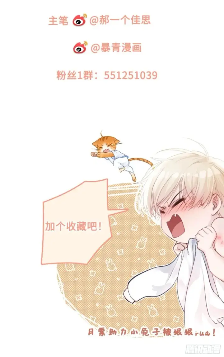 漫画《快穿：上瘾关系》01 我这种变态什么都做得出来第57张图