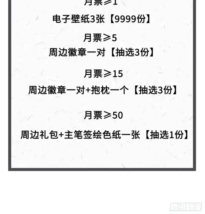 漫画《快穿：上瘾关系》01 我这种变态什么都做得出来第59张图