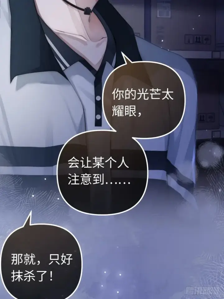 漫画《快穿：上瘾关系》01 我这种变态什么都做得出来第6张图