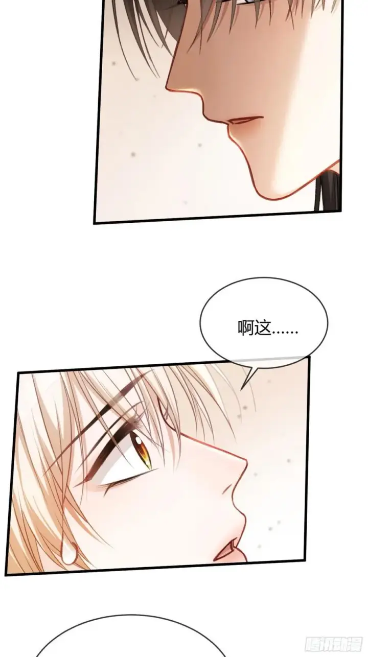 漫画《快穿：上瘾关系》36 另一种告白第10张图