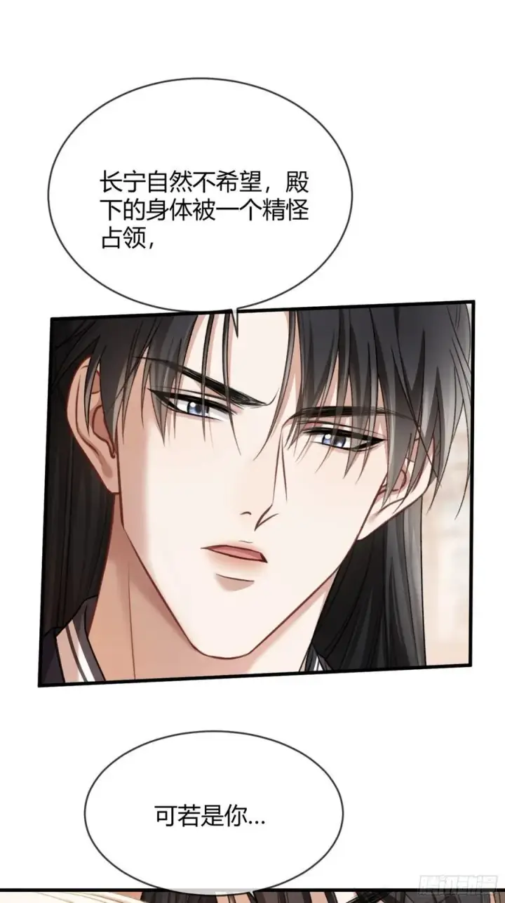 漫画《快穿：上瘾关系》36 另一种告白第12张图