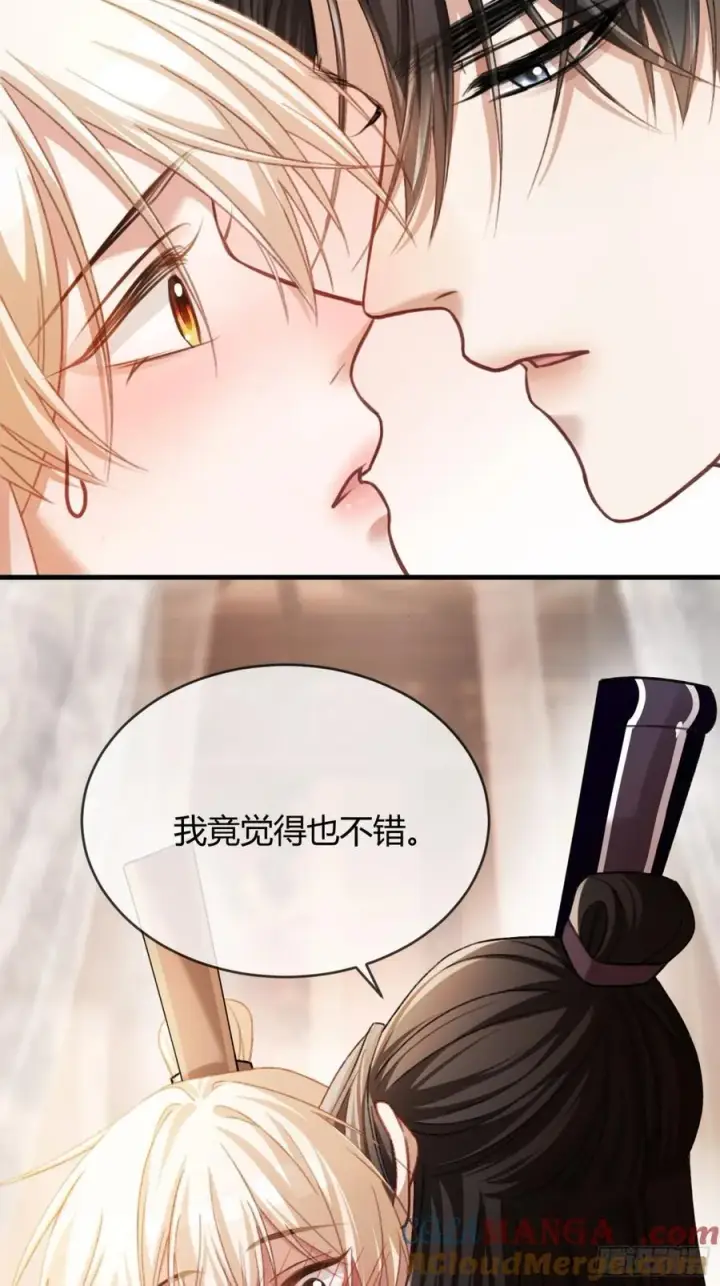 漫画《快穿：上瘾关系》36 另一种告白第13张图
