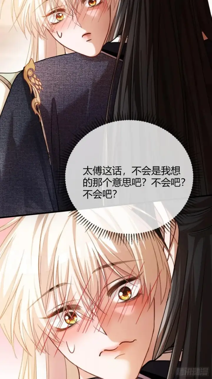 漫画《快穿：上瘾关系》36 另一种告白第14张图