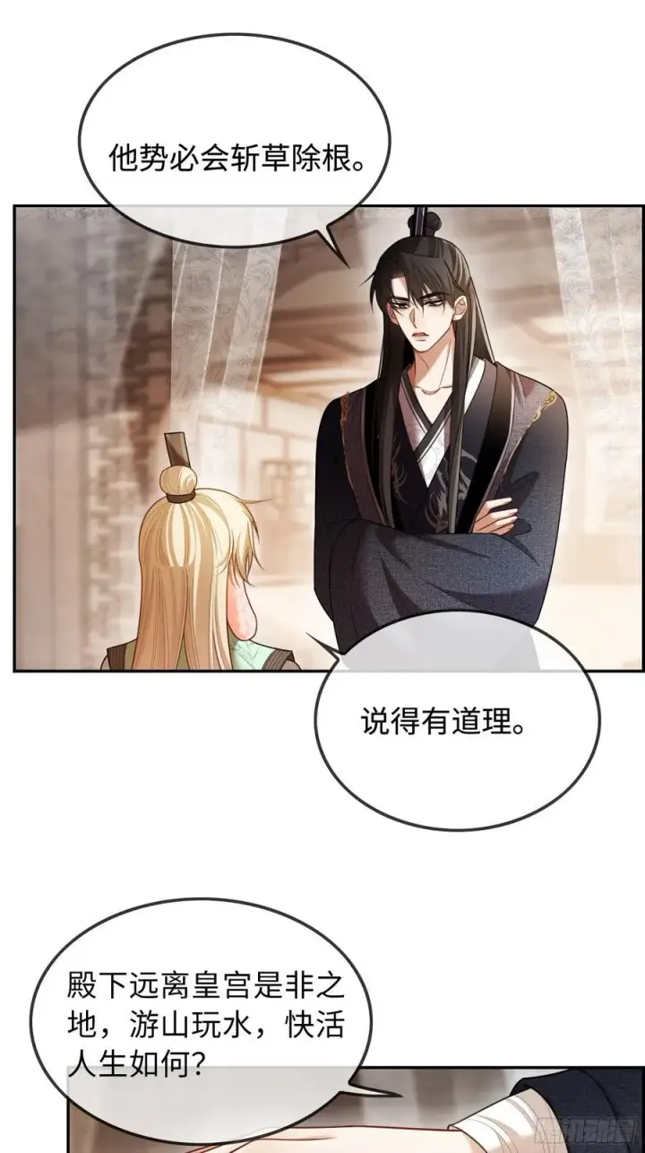 漫画《快穿：上瘾关系》36 另一种告白第16张图