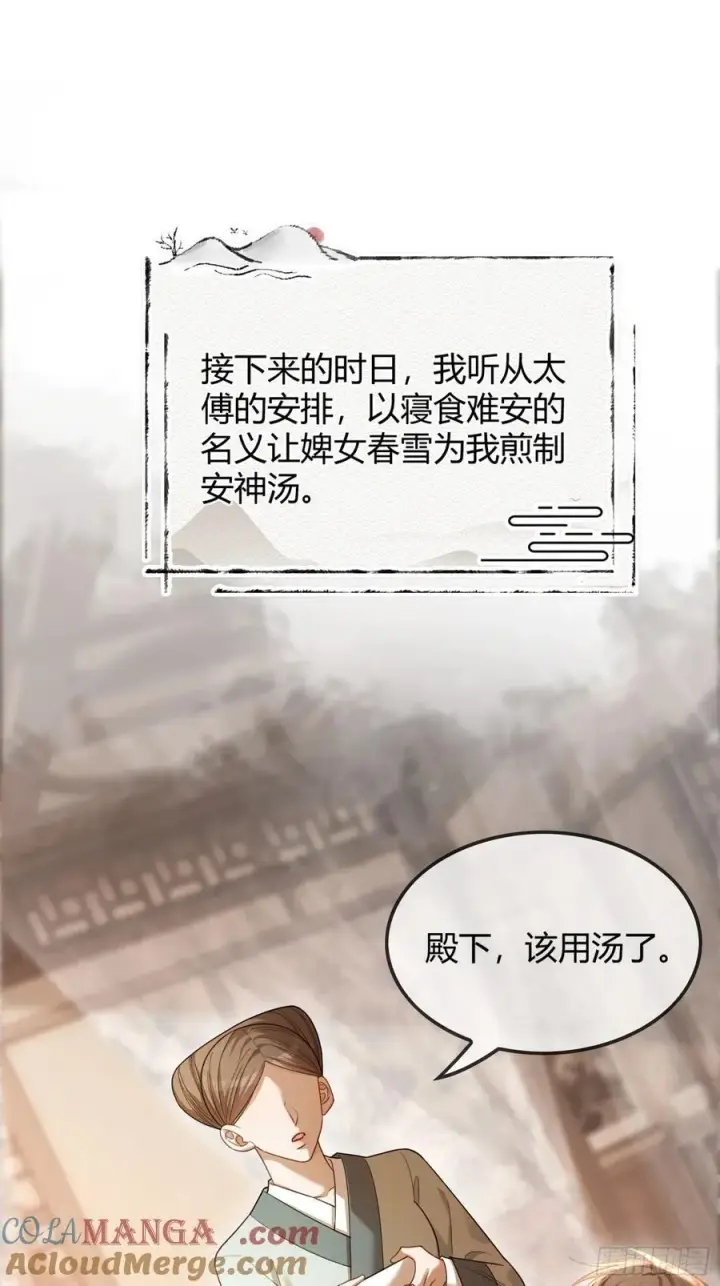 漫画《快穿：上瘾关系》36 另一种告白第19张图