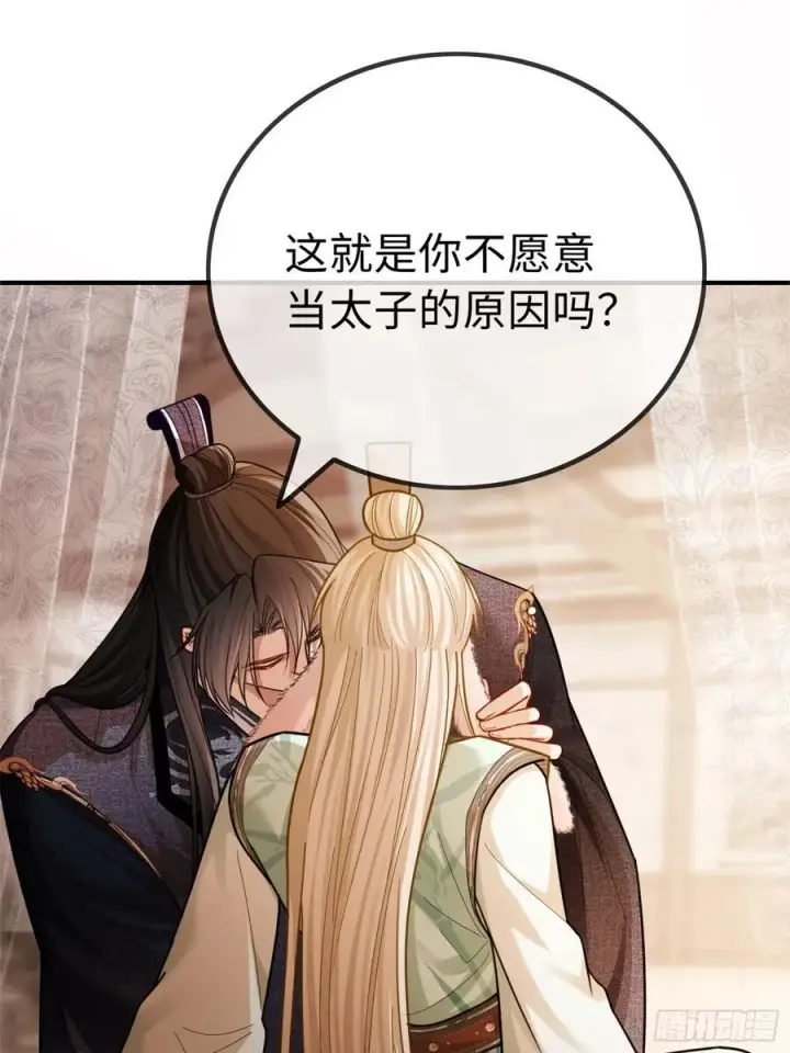 漫画《快穿：上瘾关系》36 另一种告白第2张图