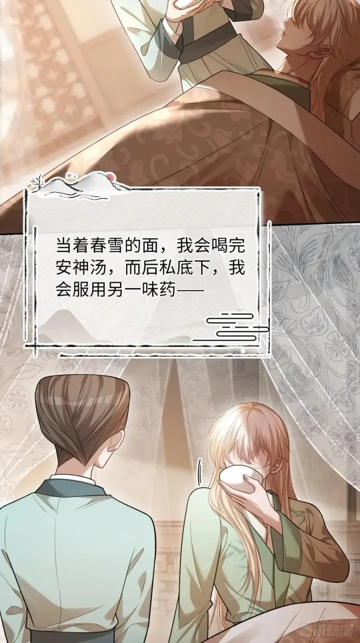 漫画《快穿：上瘾关系》36 另一种告白第20张图