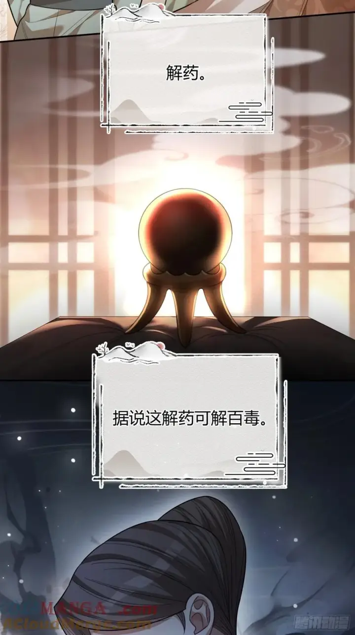 漫画《快穿：上瘾关系》36 另一种告白第21张图