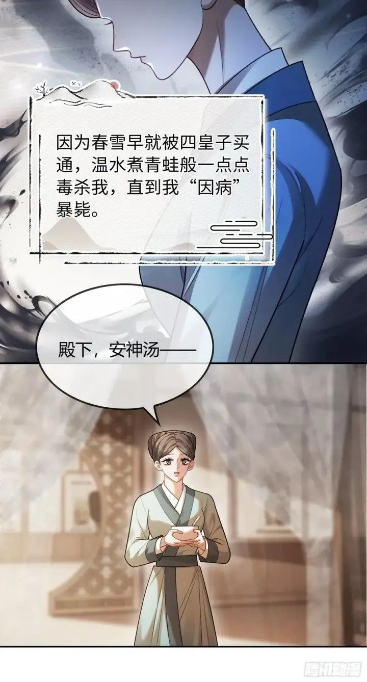 漫画《快穿：上瘾关系》36 另一种告白第22张图