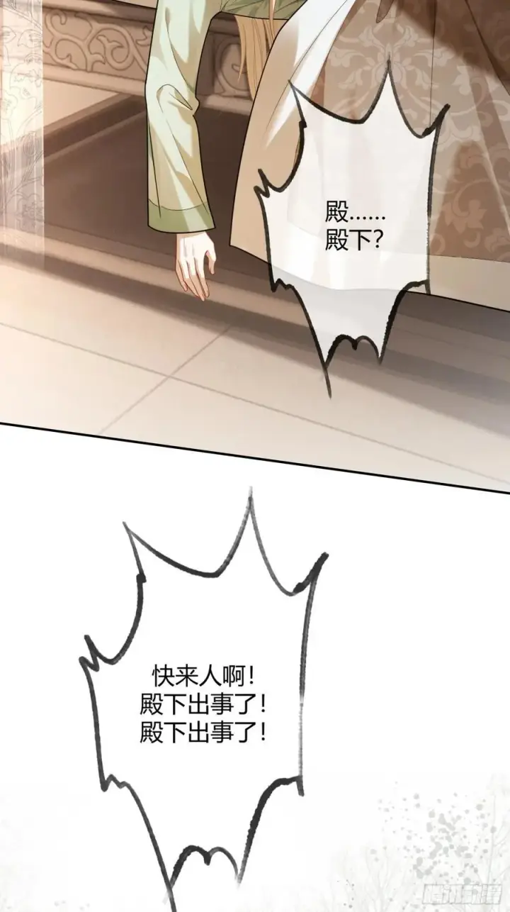 漫画《快穿：上瘾关系》36 另一种告白第24张图