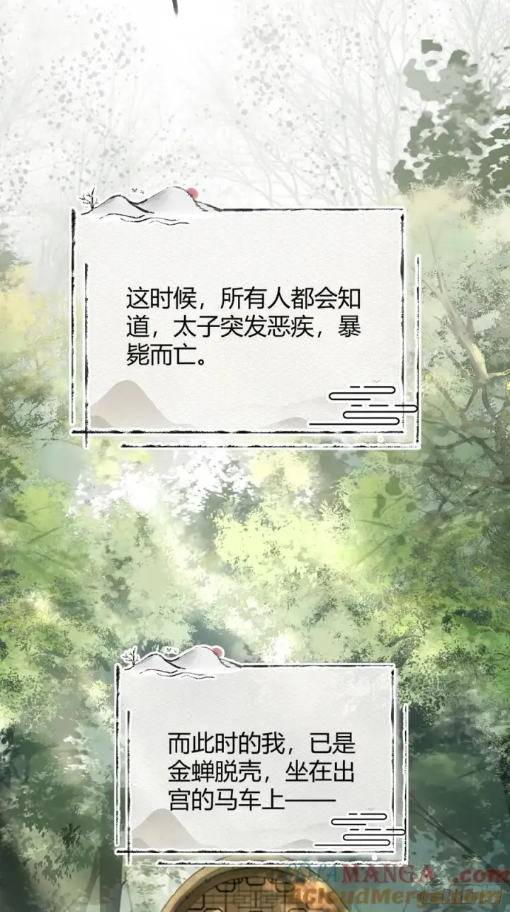 漫画《快穿：上瘾关系》36 另一种告白第25张图