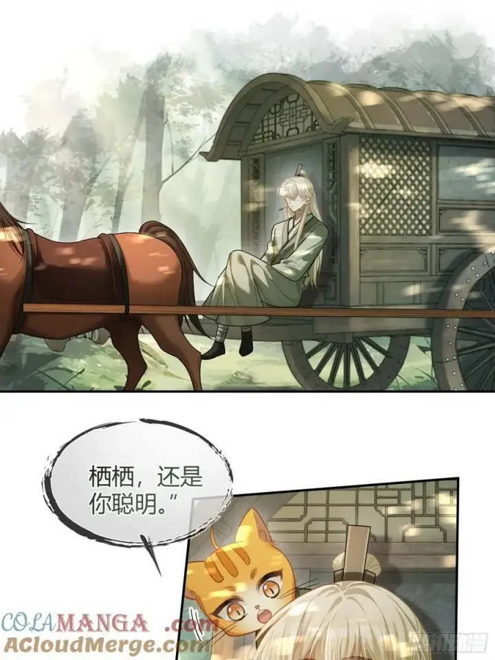 漫画《快穿：上瘾关系》36 另一种告白第27张图
