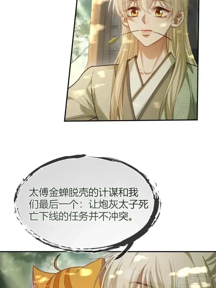 漫画《快穿：上瘾关系》36 另一种告白第28张图