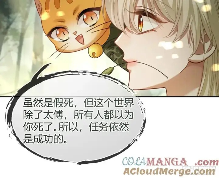 漫画《快穿：上瘾关系》36 另一种告白第29张图