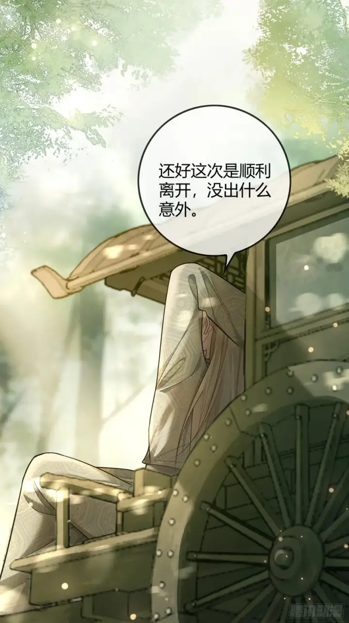 漫画《快穿：上瘾关系》36 另一种告白第32张图