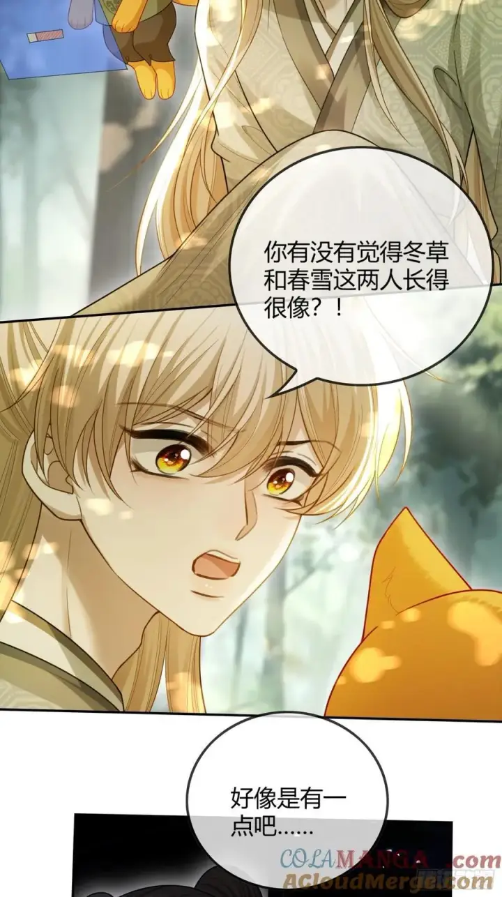 漫画《快穿：上瘾关系》36 另一种告白第35张图