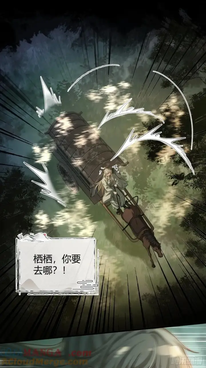 漫画《快穿：上瘾关系》36 另一种告白第37张图