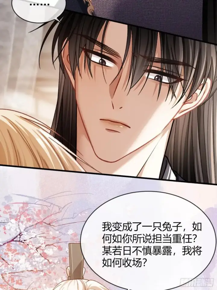 漫画《快穿：上瘾关系》36 另一种告白第6张图