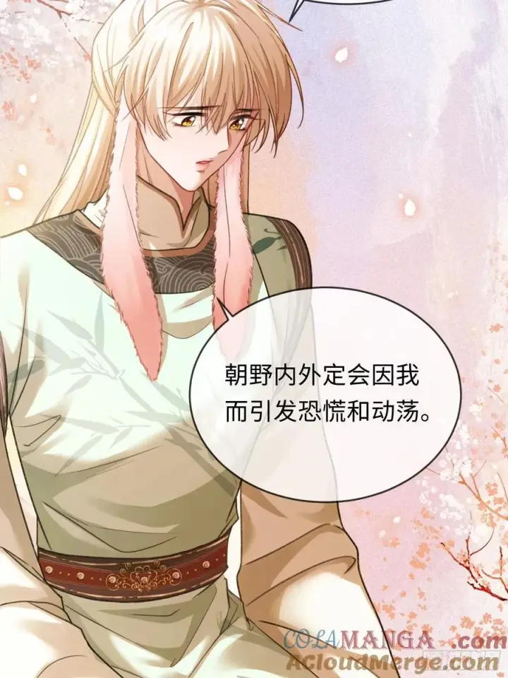 漫画《快穿：上瘾关系》36 另一种告白第7张图