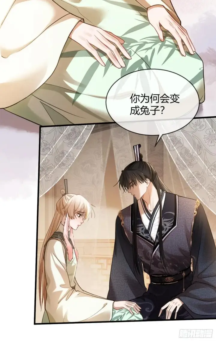 漫画《快穿：上瘾关系》36 另一种告白第8张图