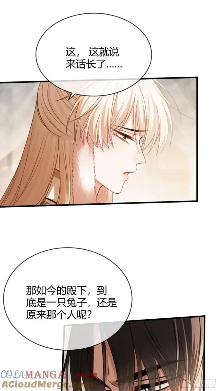 漫画《快穿：上瘾关系》36 另一种告白第9张图