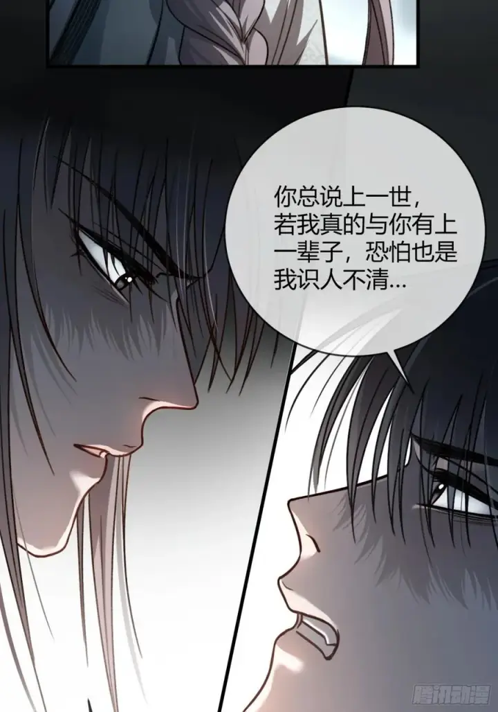 漫画《快穿：上瘾关系》37 你究竟是谁！第10张图