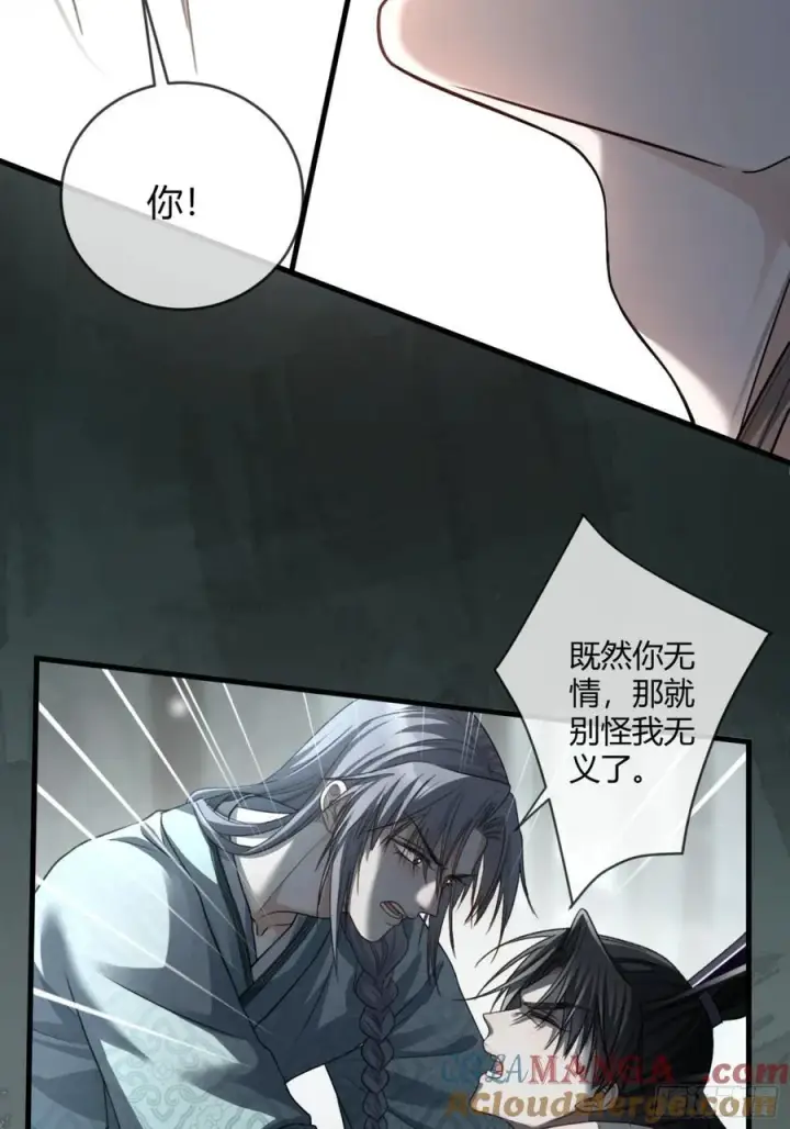 漫画《快穿：上瘾关系》37 你究竟是谁！第11张图