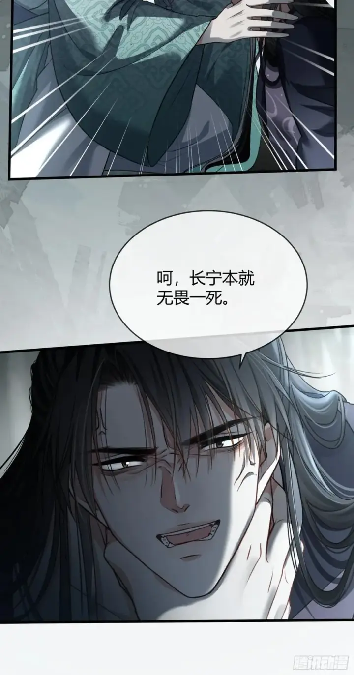 漫画《快穿：上瘾关系》37 你究竟是谁！第12张图