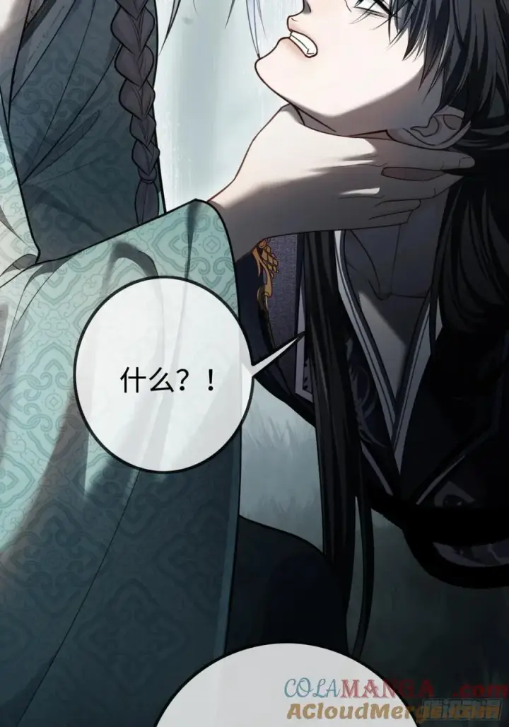 漫画《快穿：上瘾关系》37 你究竟是谁！第15张图