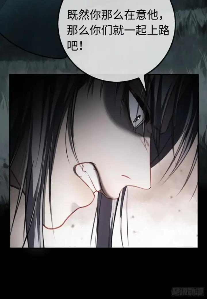 漫画《快穿：上瘾关系》37 你究竟是谁！第16张图