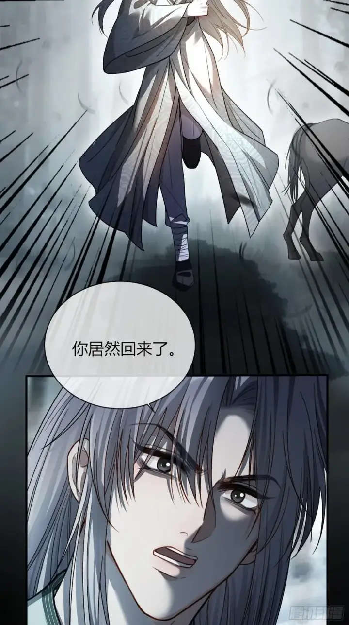 漫画《快穿：上瘾关系》37 你究竟是谁！第18张图